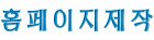 Make Homepage